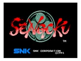 Sengoku (Neo Geo MVS (arcade))